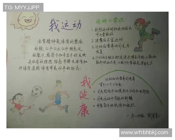 全面提升学生身体素质与健康意识的2017版高中体育与健康课程标准解读